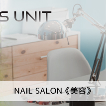 ANOTHER BUSINESS UNIT 他の事業部